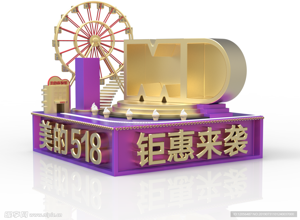 c4d模型 游乐场素材