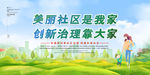 环保