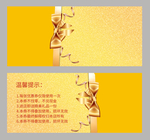 金色代金券