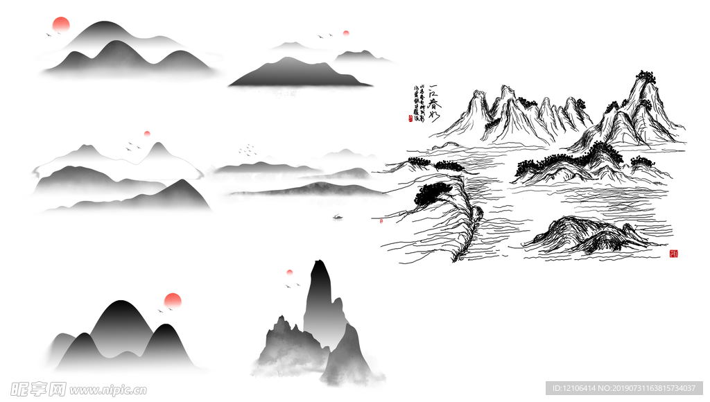 水墨山