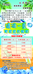 清凉一夏
