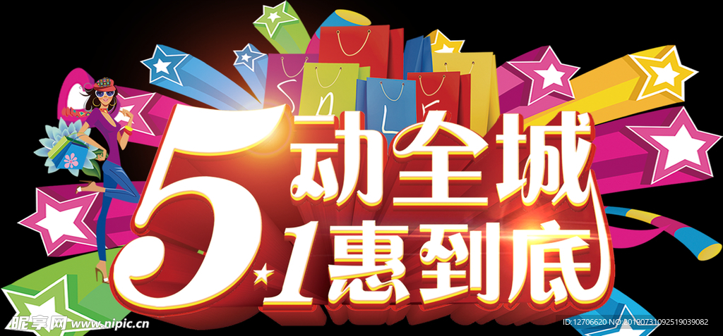 51海报