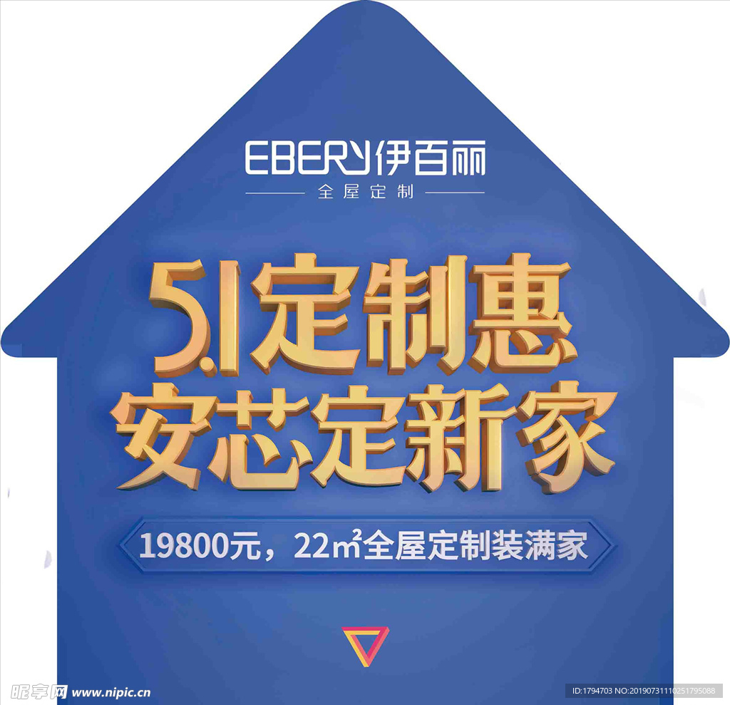 伊百丽地贴