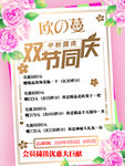 中秋国庆双节