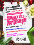 圣诞元旦
