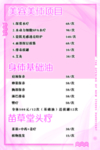 美容项目表