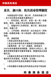 消毒制度