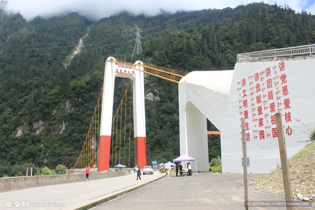 通麦特大桥 标语 山路 山