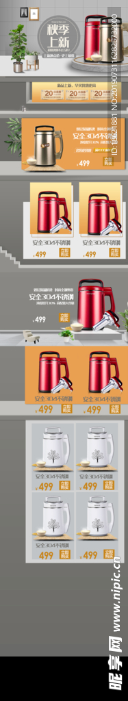 秋季
