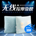 按摩器