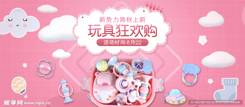 玩具