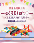 玩具
