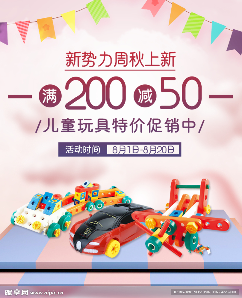 玩具