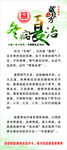 藏红方 冬暖夏治