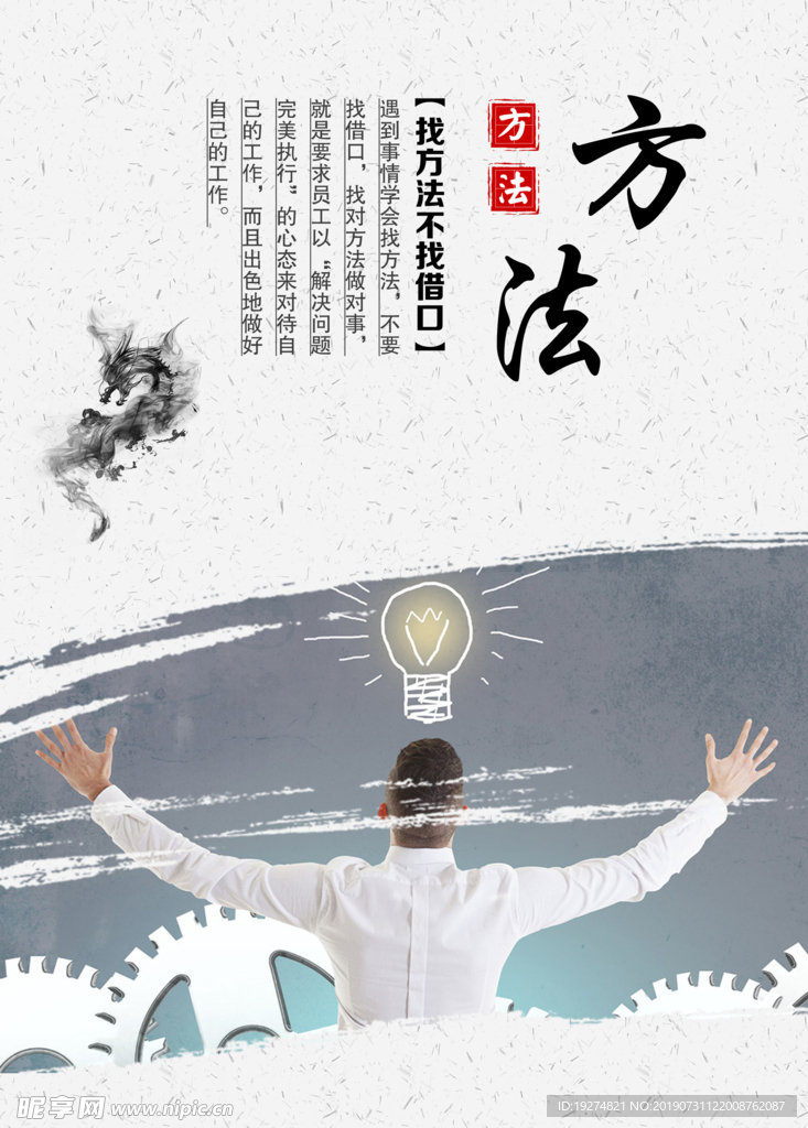 方法  车间标语  企业文化