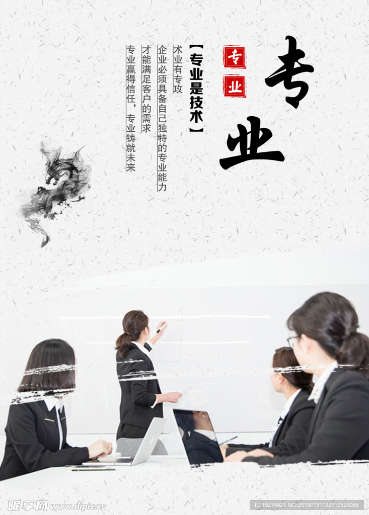 专业 企业标语