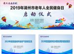 我为亚运添彩