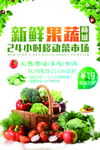 果蔬商城
