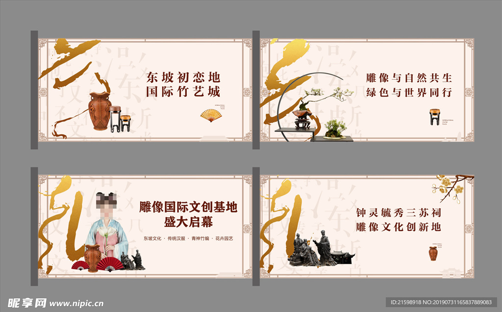 房地产中国风