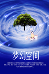 梦幻