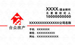 合众地产