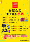电商活动