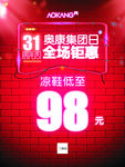 周年庆