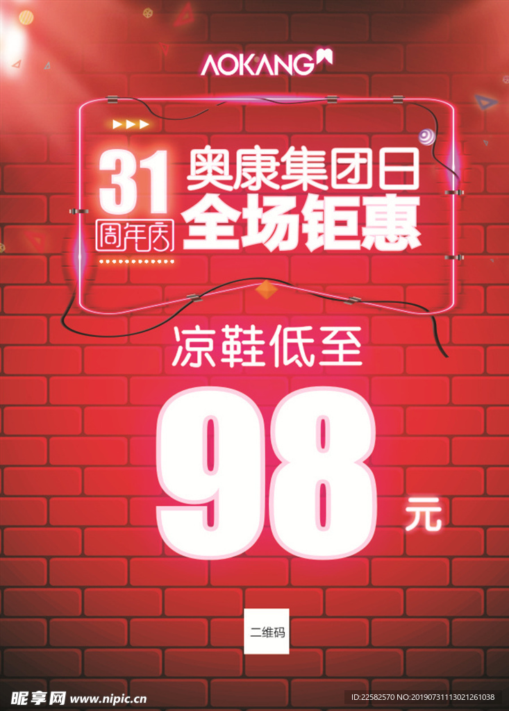 周年庆
