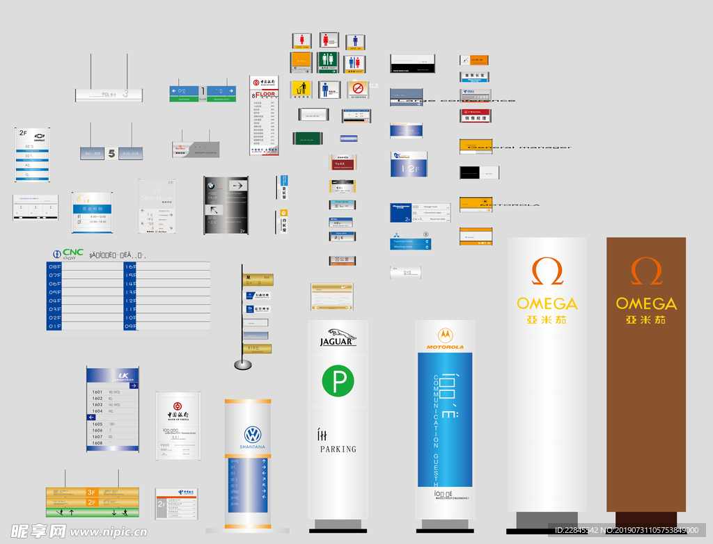 各类标识牌图片