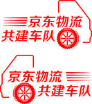 京东物流