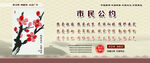市民公约