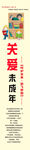 未成年人
