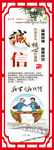 诚信教育