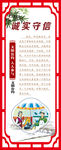 诚信教育