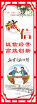 诚信教育
