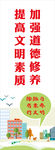 文明创建
