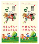 文明创建