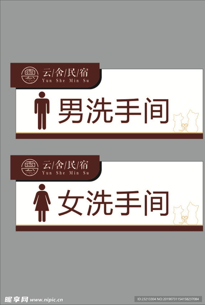 科室标牌