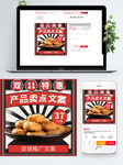 复古文革风食品烧饼主图