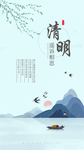 清明节
