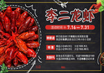 龙虾