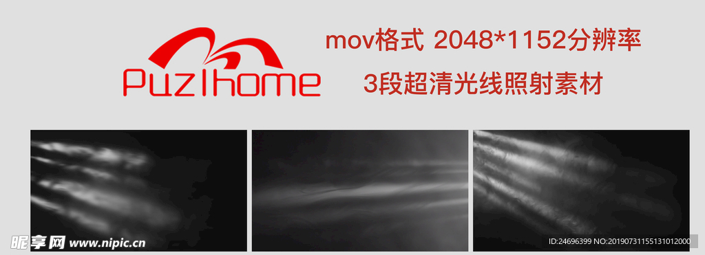 黑夜里的光线照射
