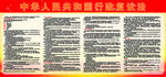 行政复议法