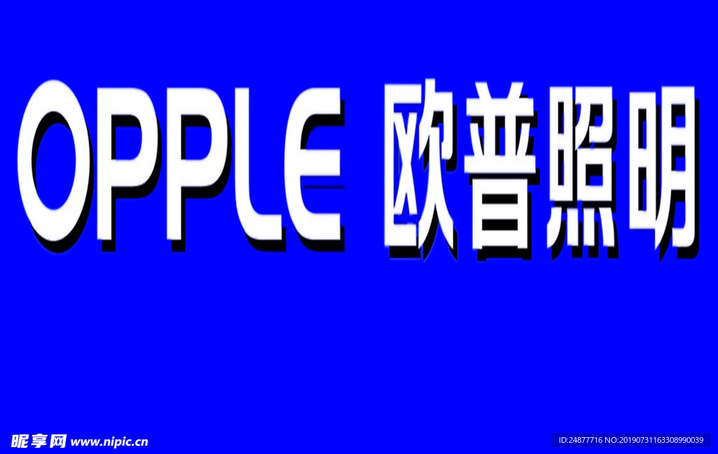 欧普 广告 PSD 分层图 素