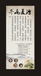 三伏灸