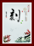 传统文化