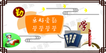 传统文化