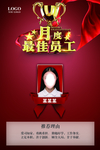 光荣榜