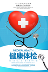 医学知识
