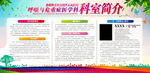 重症科室简介